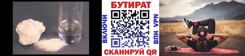 магазин  наркотиков  ссылка на мегу зеркало  БУТИРАТ GHB  Королёв 