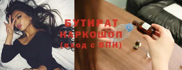 бутират Анжеро-Судженск