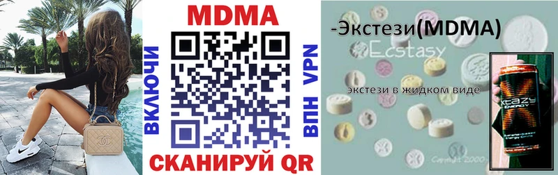 MDMA молли  Королёв 